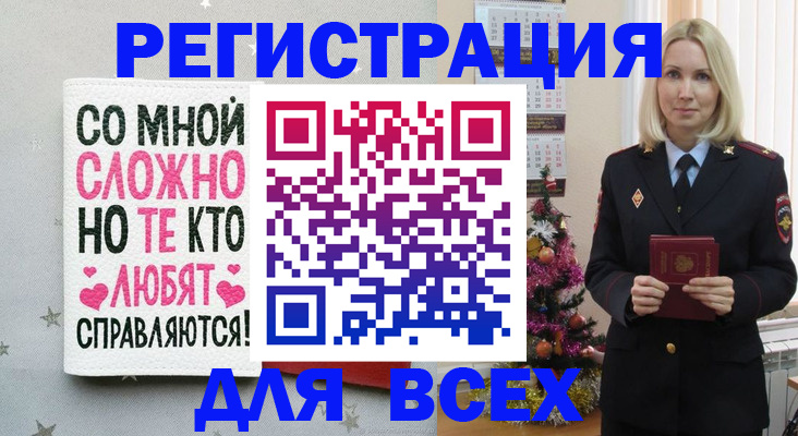 прописка ребенка в Читинской области