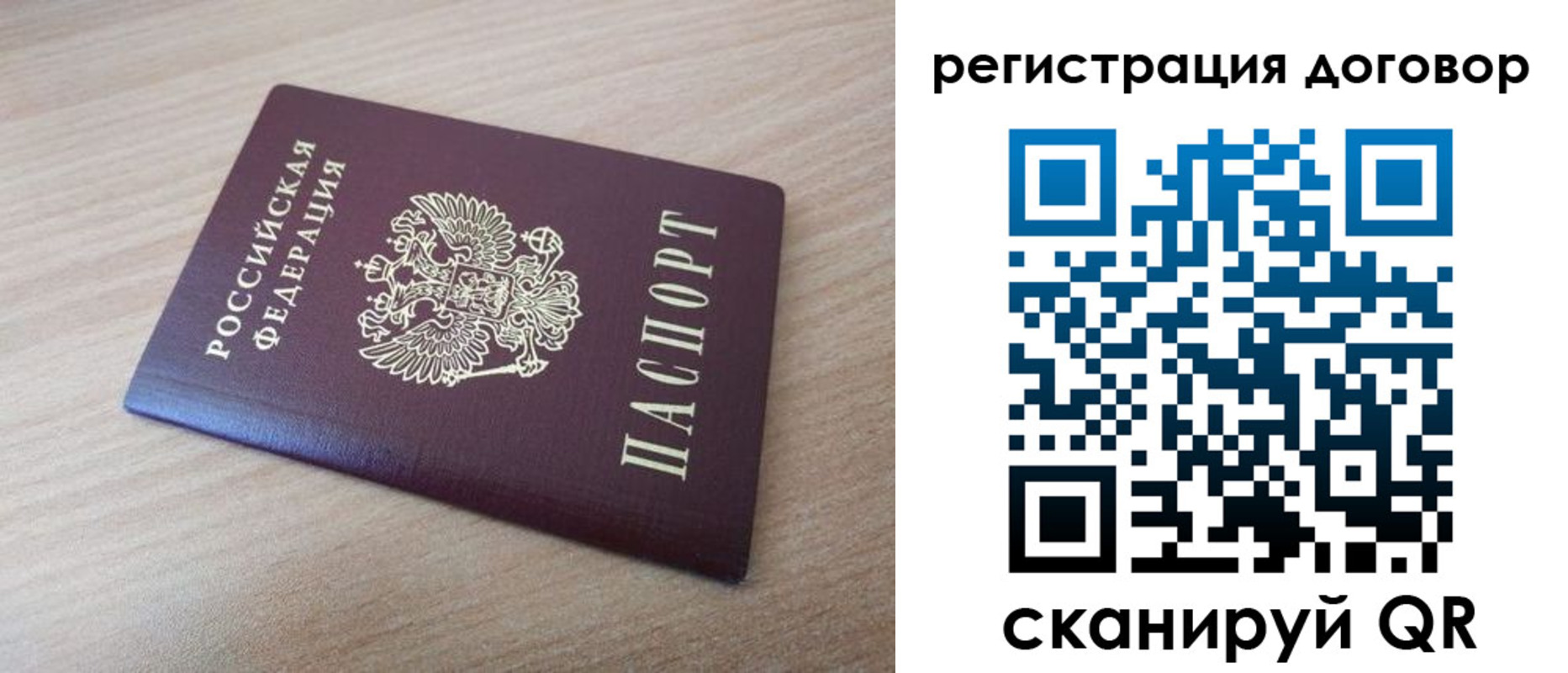 прописка для военкомата в Читинской области