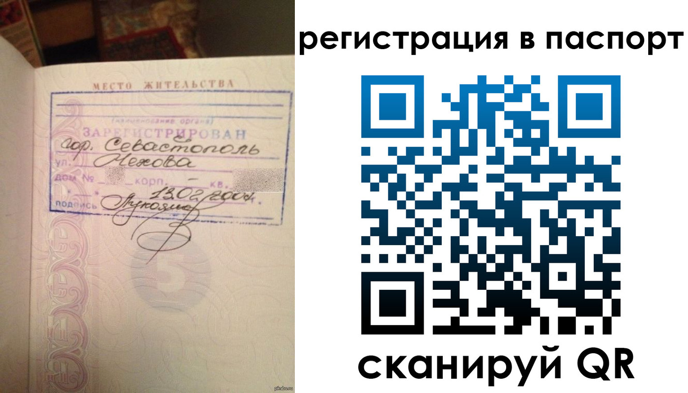 прописка для военкомата в Читинской области