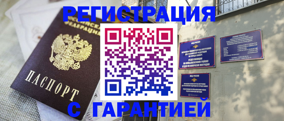 прописка в квартире в Читинской области