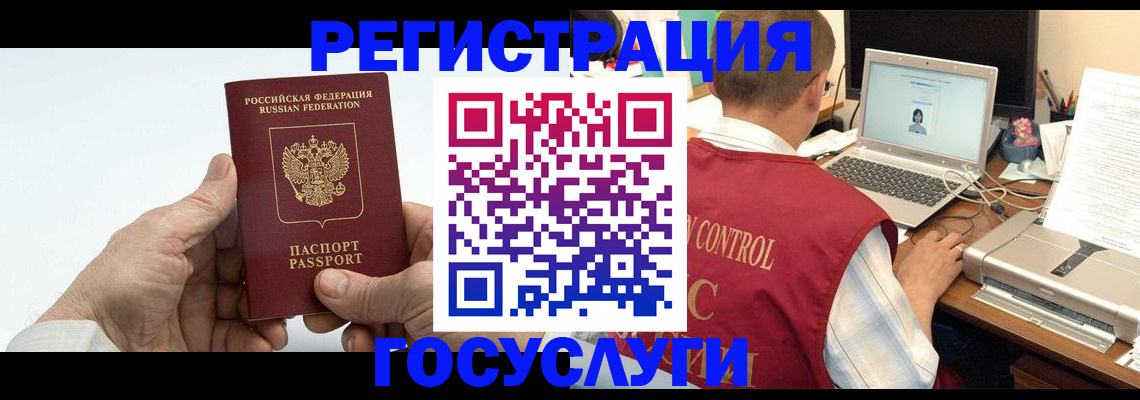прописка для кредита в Читинской области
