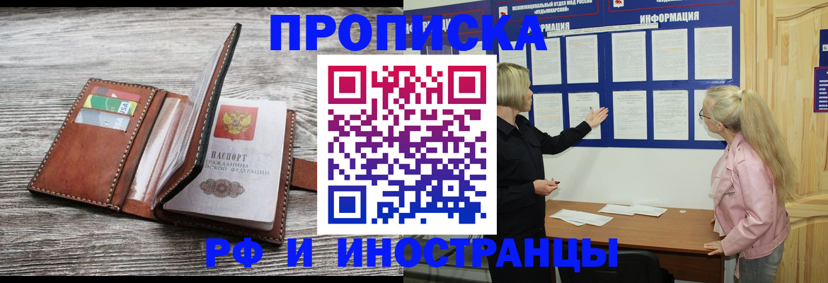 временная регистрация адрес в Читинской области