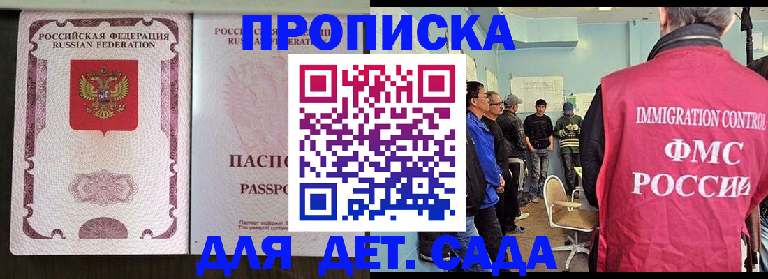 временная регистрация гарантия в Читинской области