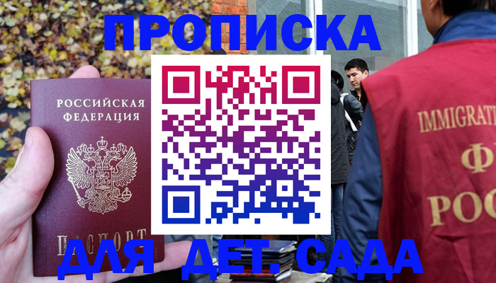 временная регистрация для всех в Читинской области