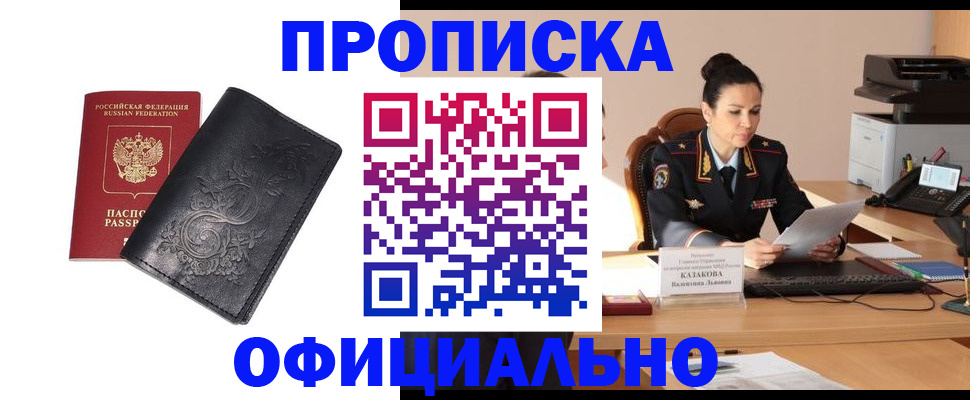временная регистрация для всех в Читинской области