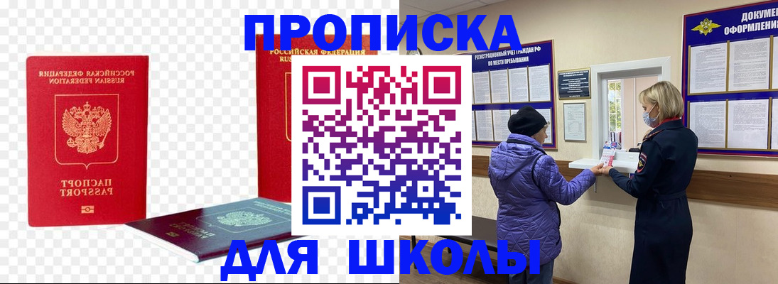 где прописаться в Читинской области